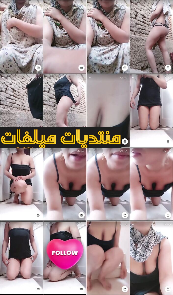 ست مصرية طالعه فوق السطح وبتقلع عريانة ملط وبتمع المتابعين بتوعها