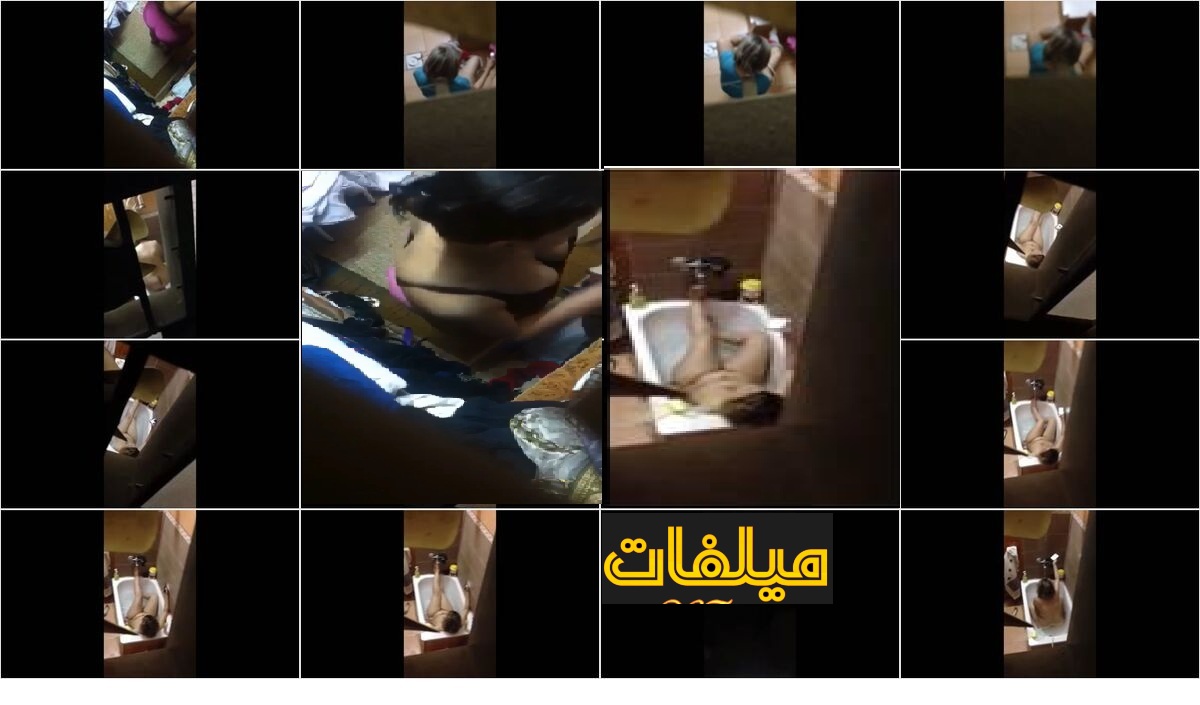 شاب بيصور لحم ام صاحبه من شباك المنور هى وبتستحمى عريانة ملط