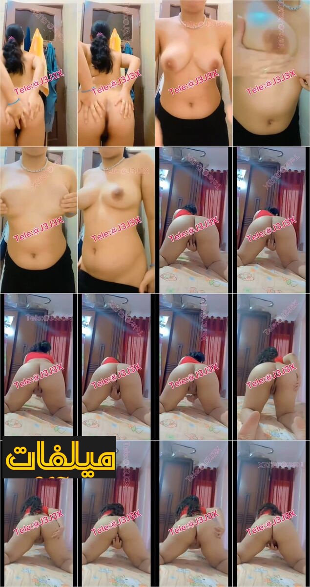 بنوته زى القمر جسمها ملبن قشطه بتقلع عريانة ملط وبتبعبص خورم طيزها