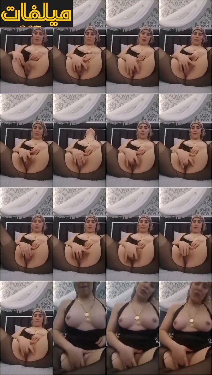 فيديوهات البنت ام بزاز مدافع هايجة خالص بتصور ملط وكمان بتضرب سبعه ونص بالطرحة (2)