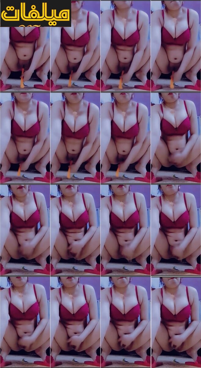 لبوه جسمها ابيض بدخل فى كوسها الجزرة وبتنك كوسها قدام الكام