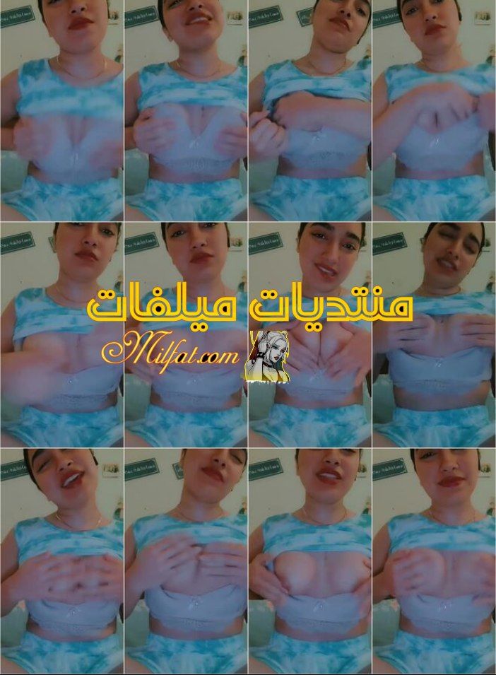 بنودز بنوته لسا بادئه طريق الشرمطه بتعرض صدرها الصغنن