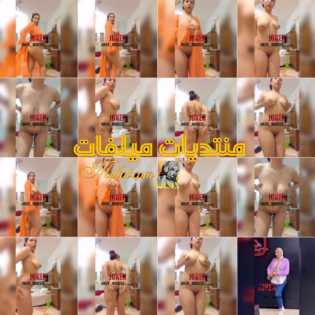 بنت محجبه هاي كلاس واضح مصروف عليها بتعرض جسمها الملبن