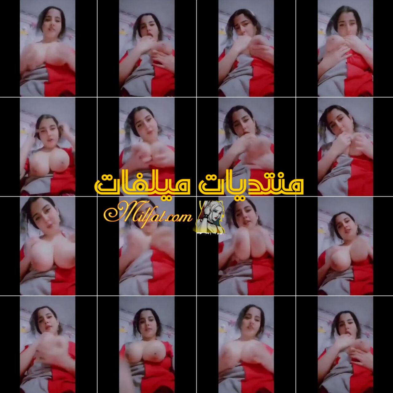 بنوته ملبن بتصور لصاحبها وتقوله شوف بزازي وهيجانه اوي