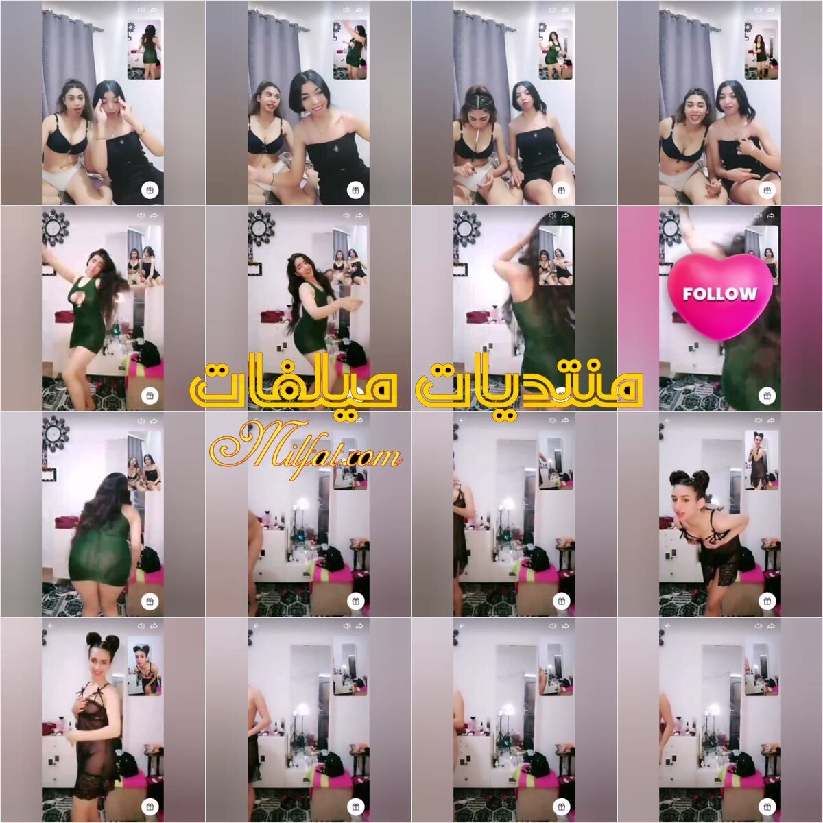 شويه بنات لباوي فاتحين لايف ومقضينها رقص وشرمطه