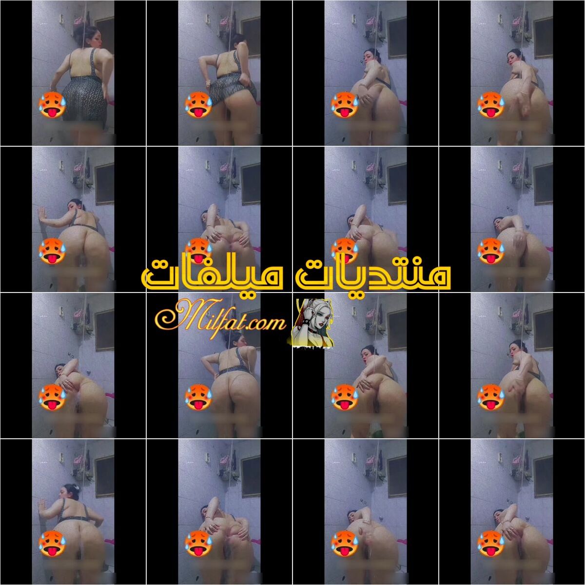 شرموطه فاجره بتعرض فالحمام جسمها متروس لحم وخرمها وردي