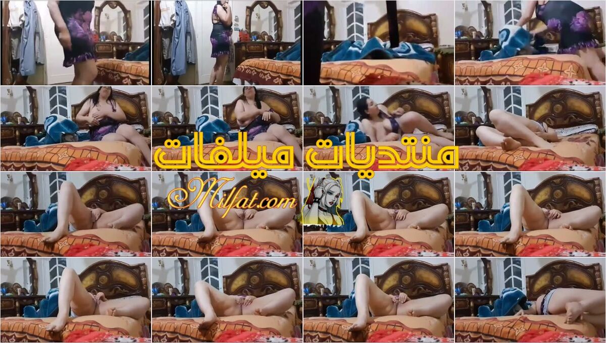 لبوه بلدي هايجه عالاخر تقعد علي السرير وتجبهم