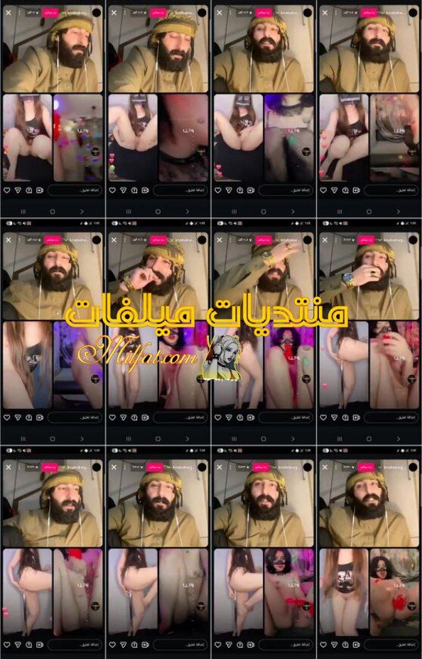 لايف انستا فاجر تجمع شراميط عرب البت بتنيك كسها والشباب زبرها واقف