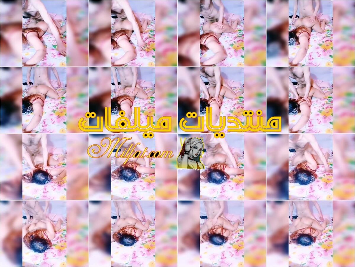 سكس مصري لبوه ودكرها فاجر راكبها وتتنطط علي زبره الجزء الاول