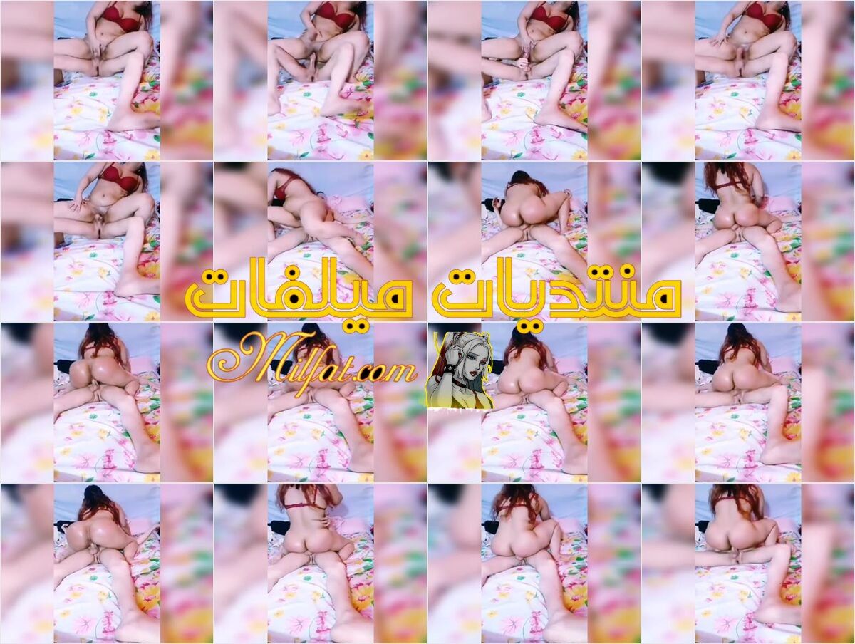 سكس مصري لبوه ودكرها فاجر راكبها وتتنطط علي زبره الجزء الثاني