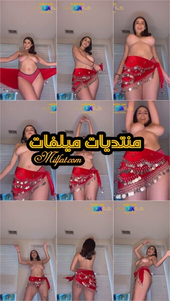 احلى رقص بزاز لحته قشطه و كرباج مفيهاش غلطه و جسمها مووت