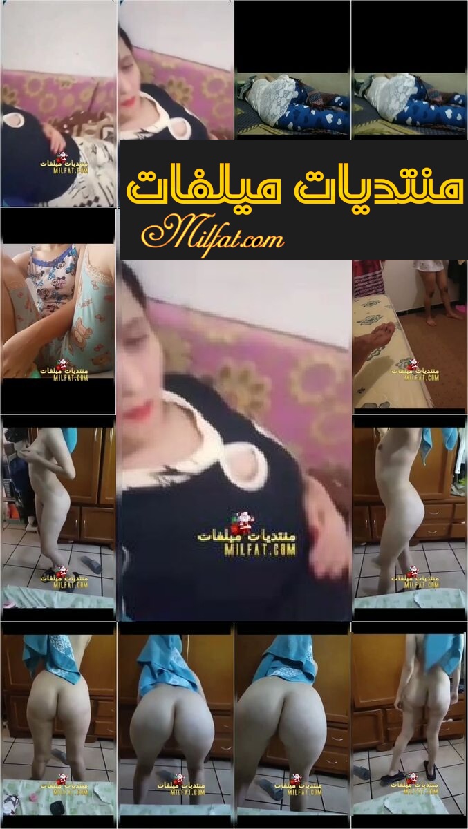 تجميعة محارم اخوات بنات جسمهم فاجر فى البيوت العربية بلبس البيت وعريانين ملط