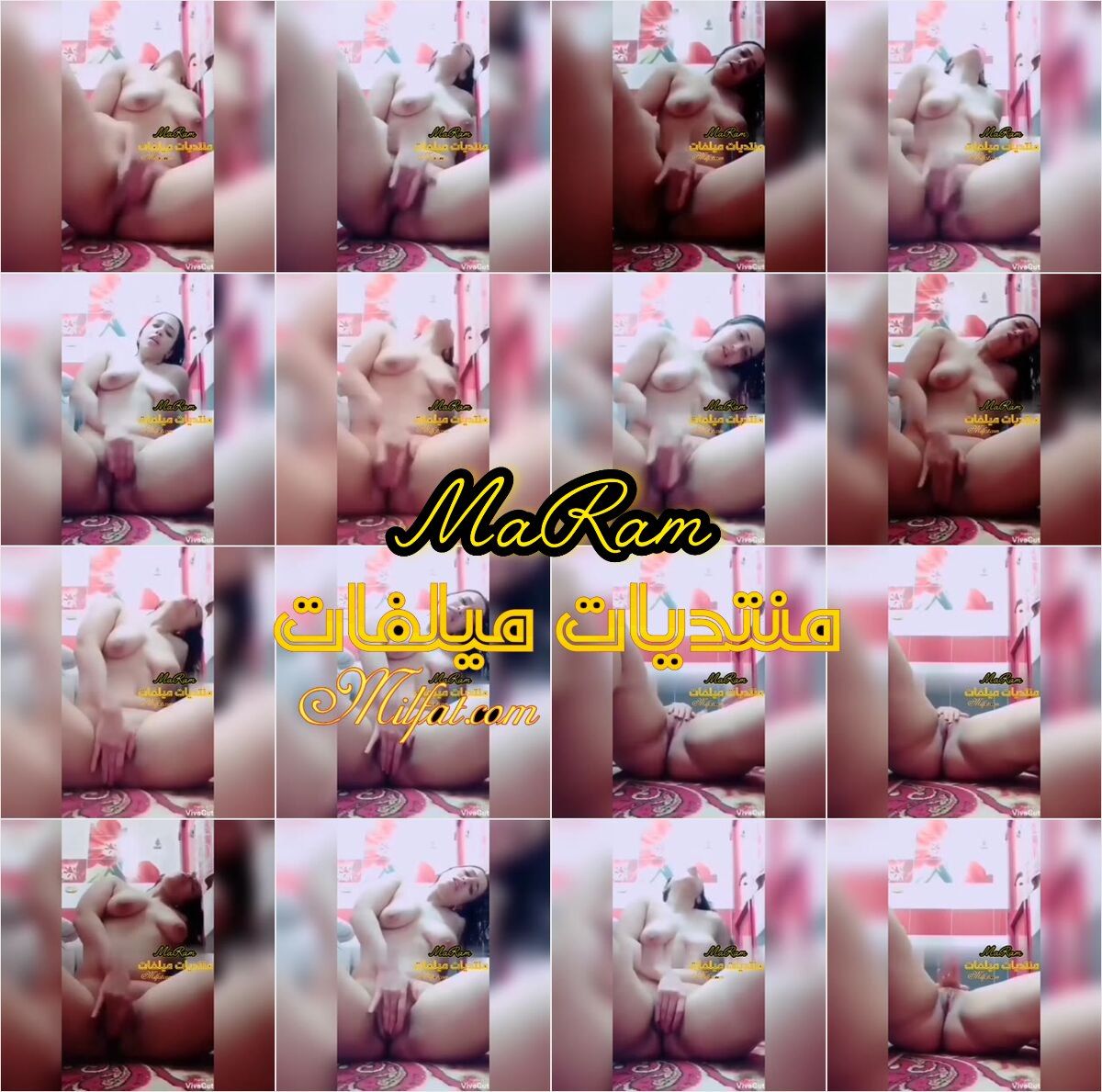 بت ممحونه نفسها تتناك بتفرك فكسها وتتلبون