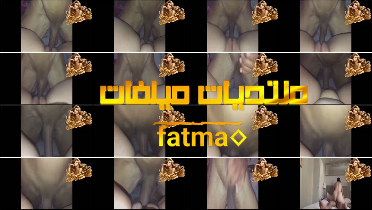 ما يباع بالاموال اونلى فانز – الجزء 4 سهرات نيك وفشخ ومتعه شرموطه مغربيه زينه مع نياكينها