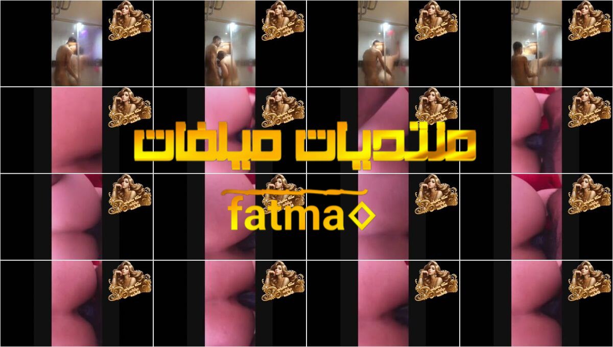 ما يباع بالاموال اونلى فانز – الجزء 3 سهرات نيك وفشخ ومتعه شرموطه مغربيه زينه مع نياكينها