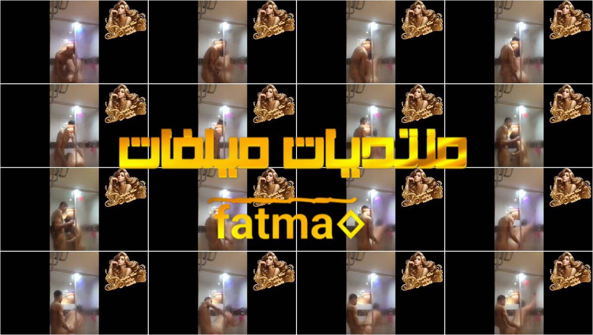 ما يباع بالاموال اونلى فانز – الجزء 2 سهرات نيك وفشخ ومتعه شرموطه مغربيه زينه مع نياكينها