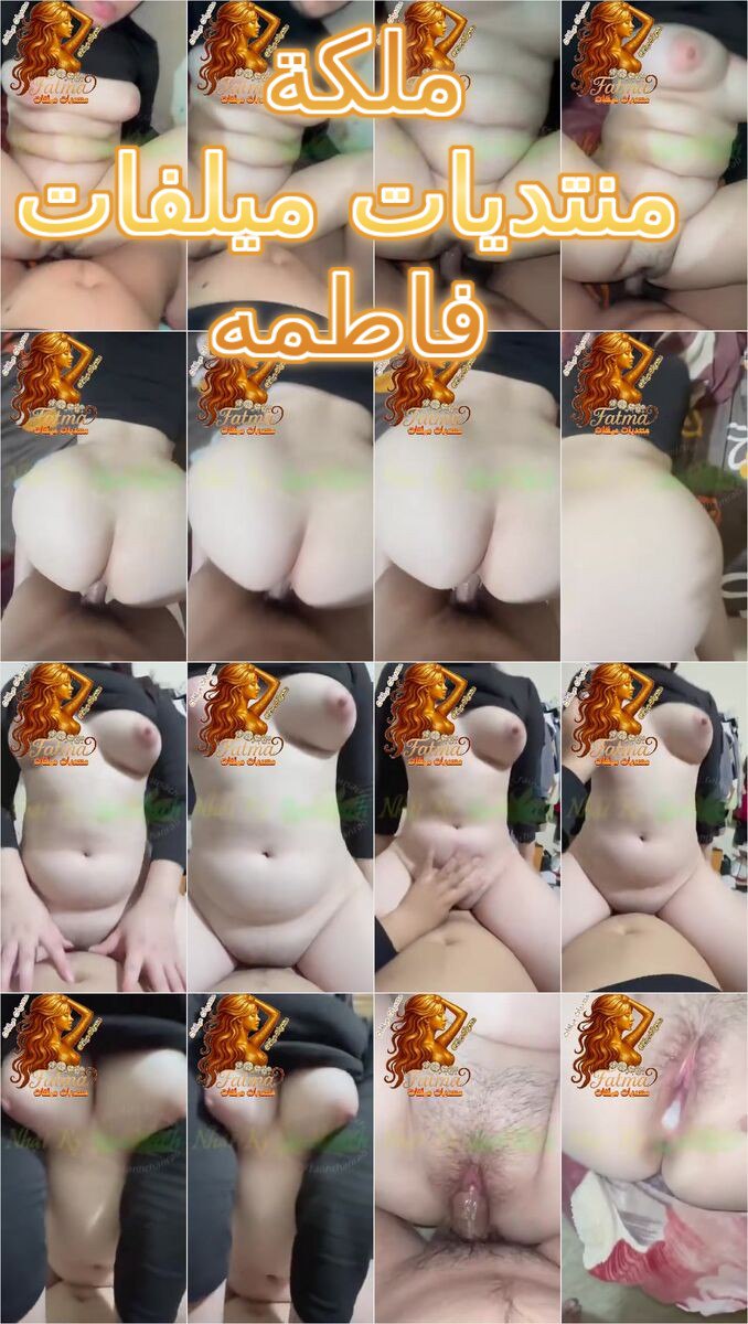سهره نيك وفشخ شرموطه مغربيه وصاحبتها اللبوه تصورها وهى بتتناك من زبون واهاتها المنيوكه