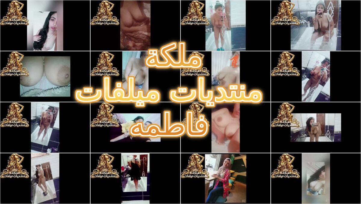 الجزء الاول من المجموعه الكامله لعروض ومتعه شرموطه المصريه العشرينيه روان + البوم كامل لها