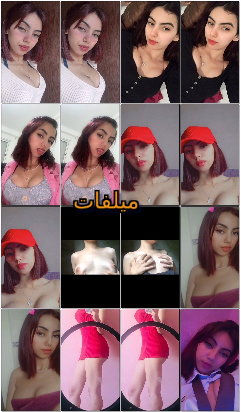 بنت حلوة تعرض لحبيبها احلى بزاز و جسد سكسي و تدلل عليه المشرمطة