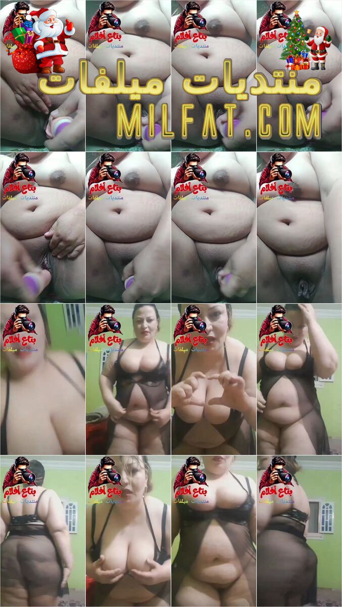 من الحصريات ـ لايف سكس ڤيديو كووول نااااري للبوة بلدي أربعينية بجسم ملبن طري وبتمتع عشيقها بجسمها وبزازها الملبن كسم الجمدان