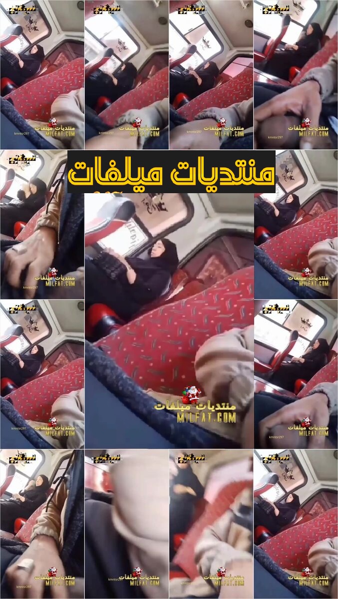 فيديو لراجل قاعده جنبه ست حلوة فى القطر طلعلها زبه وهى وشايفاه ومش متكلمه