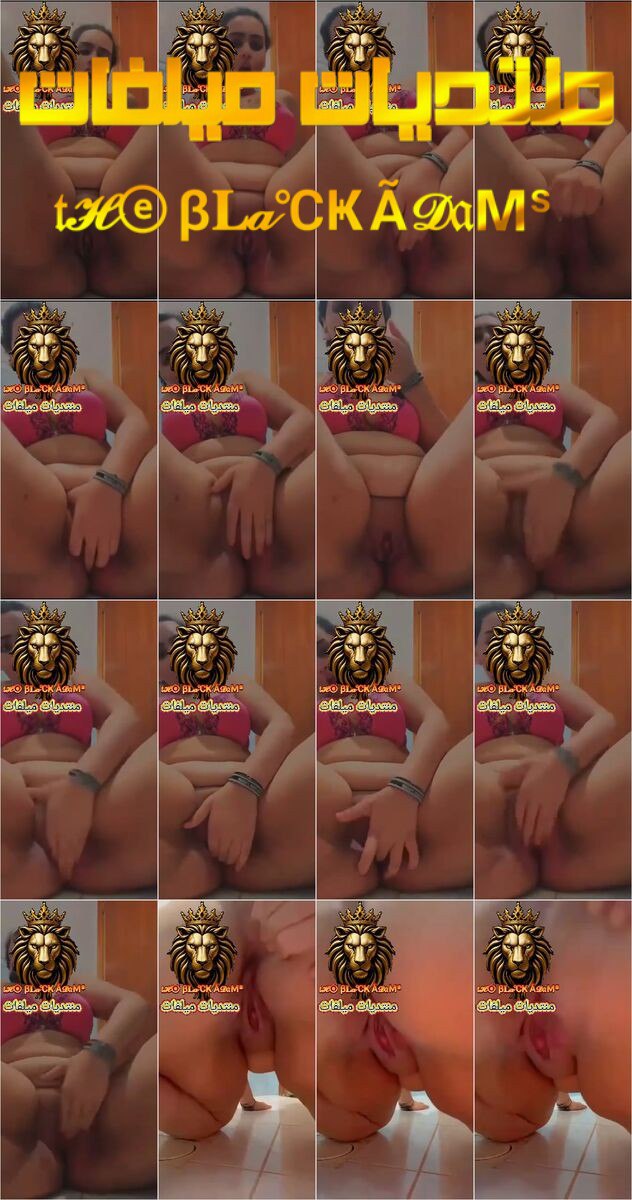 حصريـــ ـ ڤيديو لايف سكس للبوة بيضة قشطة ببزاز حلمات وردي يتمتع عشيقها وتفرك كسها وبزازها ناااار الملبن آهاتها نارية وكس مقفول جاحد وفاجر