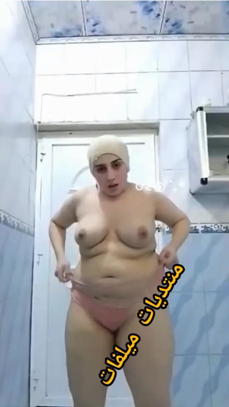 شرموط زى القمر بتمتع عشيقها وبتقلع عريانة ملط وبتستحمى فى الحمام جسمها زى القشطه