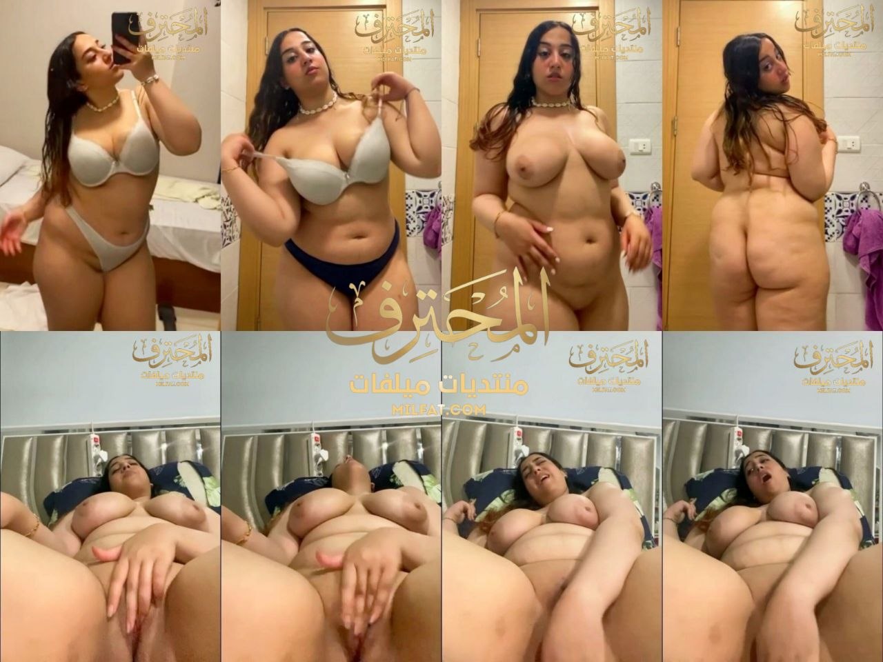 حصري ميديا كامله تجميعة فيديوهات بطاية مصرية وتكه بجسم كيرفي فاجر تقلع وتفرج صاحبها على بزازها وكسها الملبن وتفشخ كسها لعب ونيك