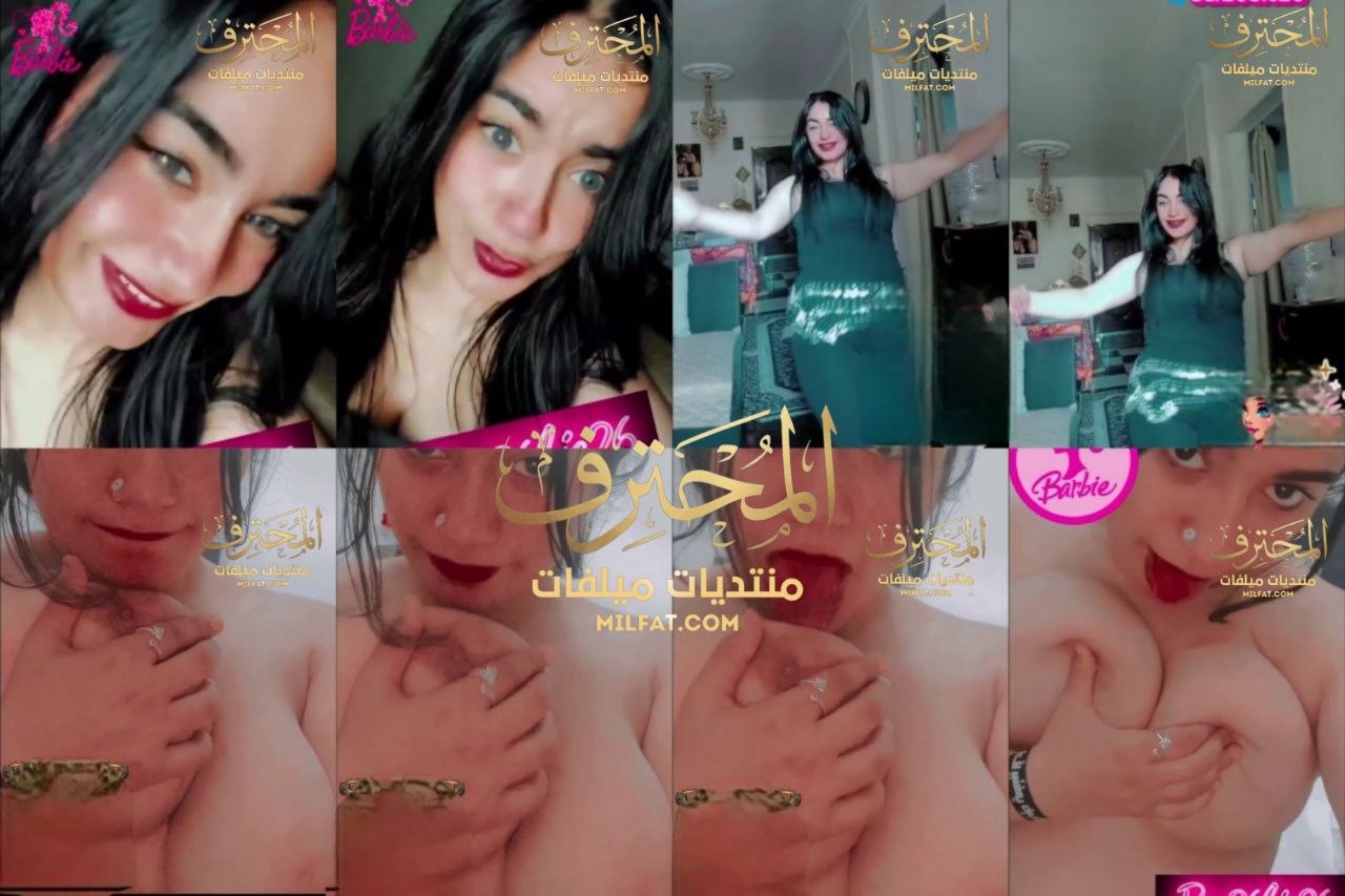 حصري جديد بطايه مصريه وتكه بجسم ملبن تصور وتعرض جسمها لحبيبها وترقصله وتهز في بزازها وطيزها وترضع في بزازها الكبيرة