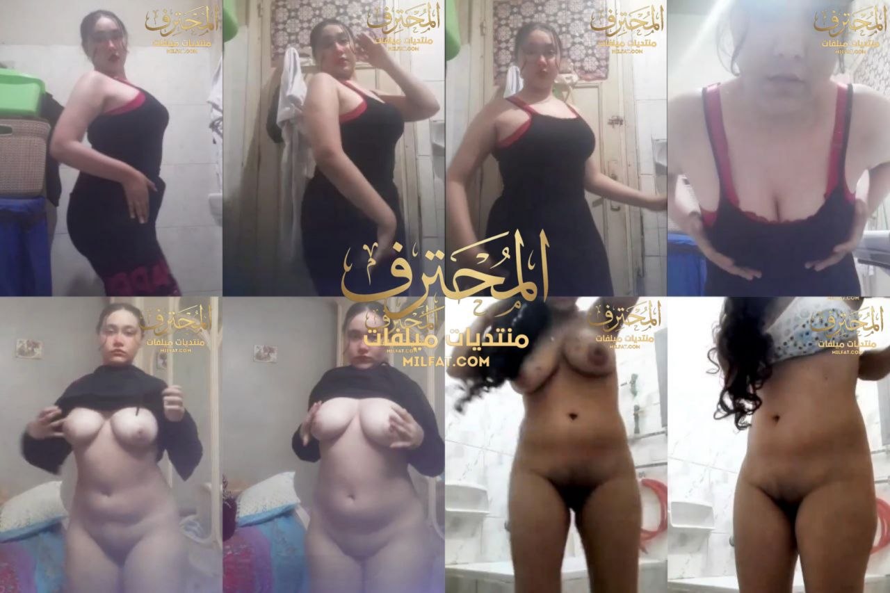 حصري كامل تجميعه كامله لبنوته مصريه وتكه بجسم اوزي تقلع وتفرج حبيبها وتخش الحمام تلعب في بزازها وطيزها الملبن